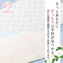 画像をギャラリービューアに読み込む, 【即納】心地よい肌触り 半襟 正絹 白 加藤萬 みふじ 半衿 洗える 絹 通年 定番 二巾 400無地 シンプル シルク 変色なし 厚手 高級 はんえり 着物 着物全般 襦袢 襟 普段 お稽古 衿元 綺麗 お出掛け 和服 和装 白色半衿 着付け小物 和装小物 フォーマル カジュアル