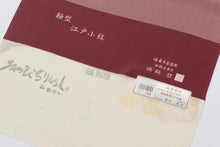 画像をギャラリービューアに読み込む, 江戸小紋 着物 正絹 反物 未仕立て 石塚幸生 小紋 しゃれ着 お洒落 街着 袷 単衣 フルオーダー 仕立て 誂え 着物初心者 着付け カジュアル