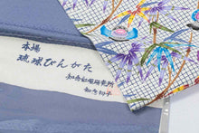 画像をギャラリービューアに読み込む, 紅型 琉球紅型 名古屋帯 九寸 沖縄 帯 未仕立て 青 水色 ブルー 九寸名古屋帯 反物 新品 なごや帯 お洒落 色無地 無地 付下げ 小紋 おしゃれ カジュアル