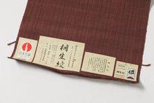 画像をギャラリービューアに読み込む, 名古屋帯 反物 正絹 絞り 桐生 桐生絞り 名門 泉織物 謹製 菱絞り 茶色 帯 未仕立て 九寸名古屋帯 なごや帯 おしゃれ カジュアル お洒落 高級 着付け レディース 色無地 無地 付下げ 紬 小紋 木綿 きもの 着物 女性 和服 和装小物 着付け小物 単衣 袷