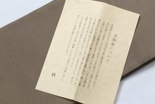 画像をギャラリービューアに読み込む, 半幅帯 着物 きもの 日本製 レディース 紬 おび 細帯 新品 おしゃれ カジュアル 小袋帯