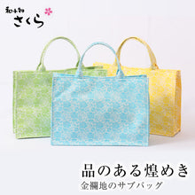 画像をギャラリービューアに読み込む, 品のある煌めき 和風 手提げバッグ a4 絹100% 金蘭 唐草地紋 日本製 着物 和装バッグ エコバック サブバッグ トート お茶席 お稽古 お出かけ 手提げ トートバッグ 布 丈夫 レディース フォーマル カジュアル 着物バッグ 利休バッグ
