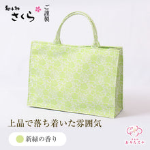 画像をギャラリービューアに読み込む, 品のある煌めき 和風 手提げバッグ a4 絹100% 金蘭 唐草地紋 日本製 着物 和装バッグ エコバック サブバッグ トート お茶席 お稽古 お出かけ 手提げ トートバッグ 布 丈夫 レディース フォーマル カジュアル 着物バッグ 利休バッグ
