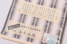 画像をギャラリービューアに読み込む, 名古屋帯 小千谷縮 反物 夏 単衣 夏着物 夏 夏帯