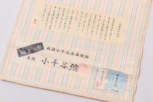 画像をギャラリービューアに読み込む, 名古屋帯 小千谷縮 反物 夏 単衣 夏着物 夏 夏帯