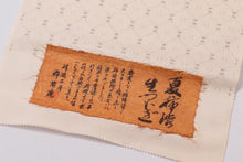 画像をギャラリービューアに読み込む, 夏柿渋 柿渋 生紬 夏 紬 夏着物 着物 正絹 夏紬