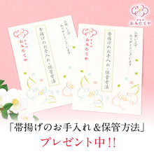 画像をギャラリービューアに読み込む, 全8色 りんだし 夏 帯揚げ 正絹 絽 雪輪 撫子 地紋 絞り 衿秀 夏用 白 赤 綸子 単衣 袋帯 しゃれ袋帯 名古屋帯 おしゃれ カジュアル 着物 飛び絞り 定番 訪問着 付け下げ 色無地 小紋 紬 夏用帯揚げ 和装小物 帯あげ 夏物 着付け小物 りん出し 輪出し りんだし 浴衣 ゆかた