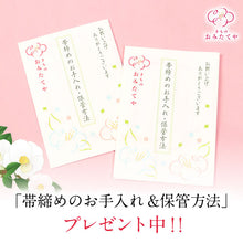 画像をギャラリービューアに読み込む, 帯締め 帯〆 正絹 龍工房 普段 おしゃれ用 夏 単衣 兼用 浴衣 夏着物 おしゃれ