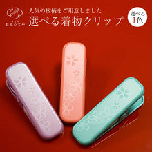 画像をギャラリービューアに読み込む, 着物にやさしい 着物クリップ 大 1個 さくら 桜柄 アルミ製 着付け 用 クリップ 大 着物 ハンディ クリップ 着物 レディース 女性 着付け用 きものクリップ 帯 仮止め 便利 襦袢 襟 衿 衿止め 和装小物 着付け小物 おしゃれ 着付け道具 雨 着物 裾押さえ子