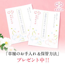 画像をギャラリービューアに読み込む, 草履 着物 和服 和装 留袖 黒留袖 礼装用 衿秀 フォーマル 女性 レディース 普段 履き 鼻緒 女性 レディース 単品