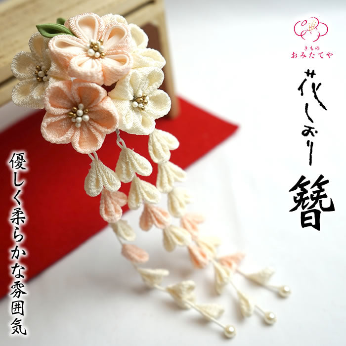 花しおり 髪飾り（かんざし・簪）- つまみ梅花かんざし・2輪