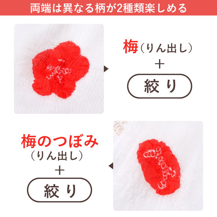 全5色》着崩れしにくい 腰紐 正絹 梅 輪出し 高級 着付け小物
