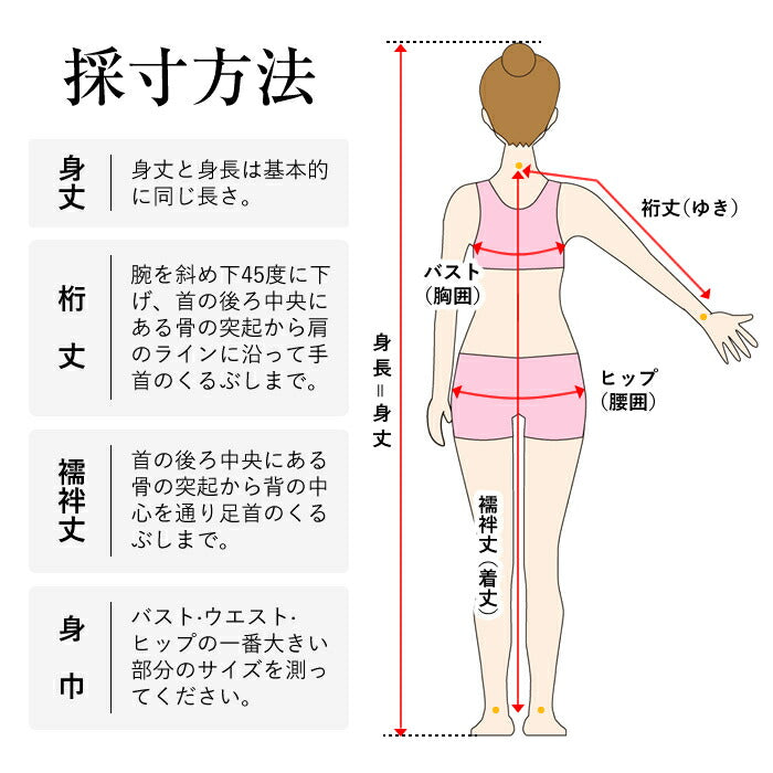 長襦袢 無双仕立て 国内手縫い仕立て 湯のし・半衿他込み 着物 きもの – おみたてや