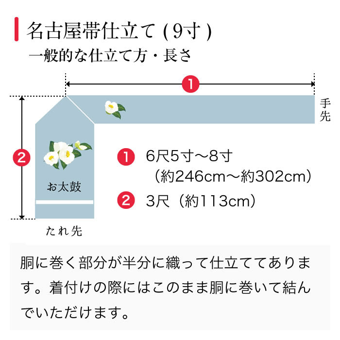 名古屋仕立て 染め帯 絽 正絹 流水 紅葉 流水に楓模様 染帯 着物 