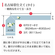 画像をギャラリービューアに読み込む, 着物 名古屋帯 麻 夏帯 染め帯 染帯 おしゃれ 単衣 盛夏 落款 作家
