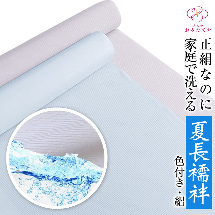 【蔵出し100】長襦袢⑪　反物　正絹 蔵出し100長襦袢⑪ 反物 正絹 蔵出し100】長襦袢⑪ 反物 正絹