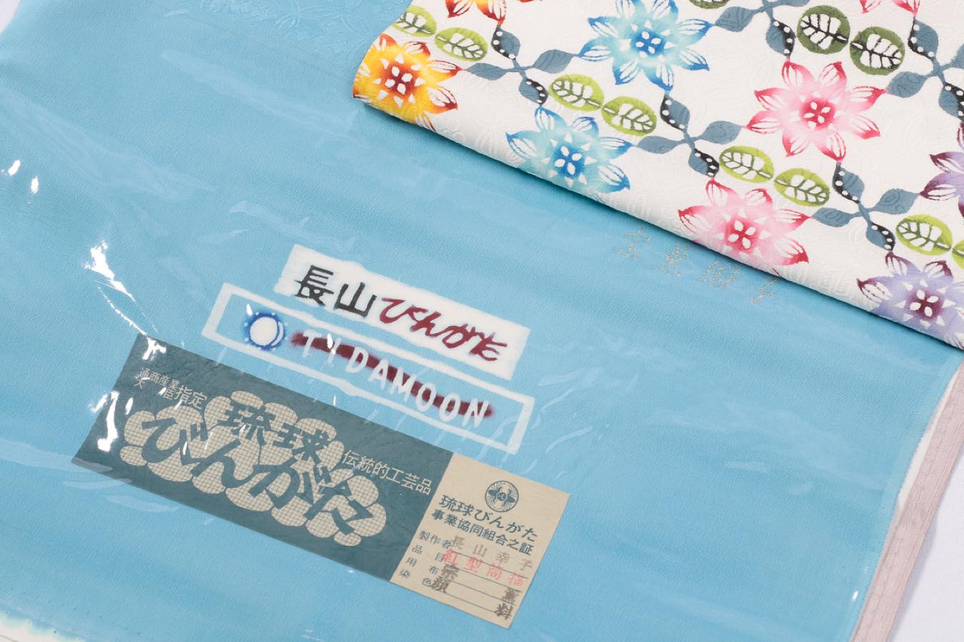 紅型 琉球紅型 名古屋帯 九寸 沖縄 帯 未仕立て 青 水色 ブルー 九寸名古屋帯 反物 新品 なごや帯 お洒落 色無地 無地 付下げ 小紋 –  おみたてや