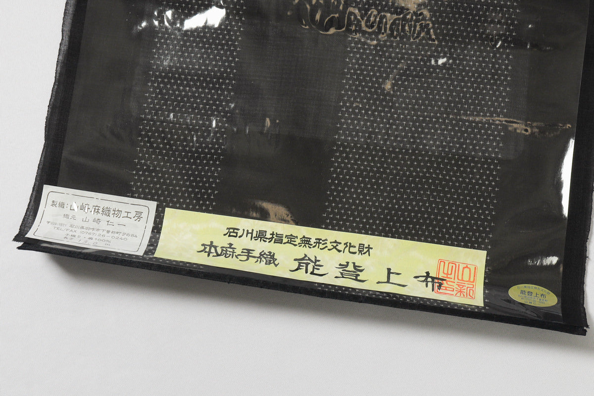 能登上布 夏着物 反物 手織り 麻 ラミー 最高級 夏 着物 シャリ感 光沢 