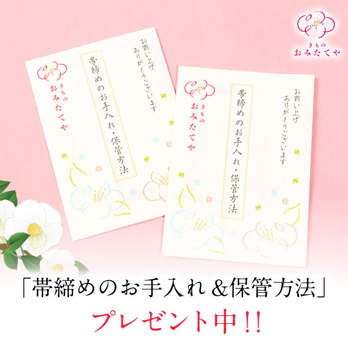 純国産 帯締め 正絹 夏用 黒 ブラック 和小物さくら 帯〆 紬 純国産 帯締め 正絹 夏用 黒 ブラック 和小物さくら 帯〆 紬